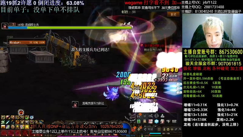 【DNF】今日不服的精彩时刻 20231102 01点场