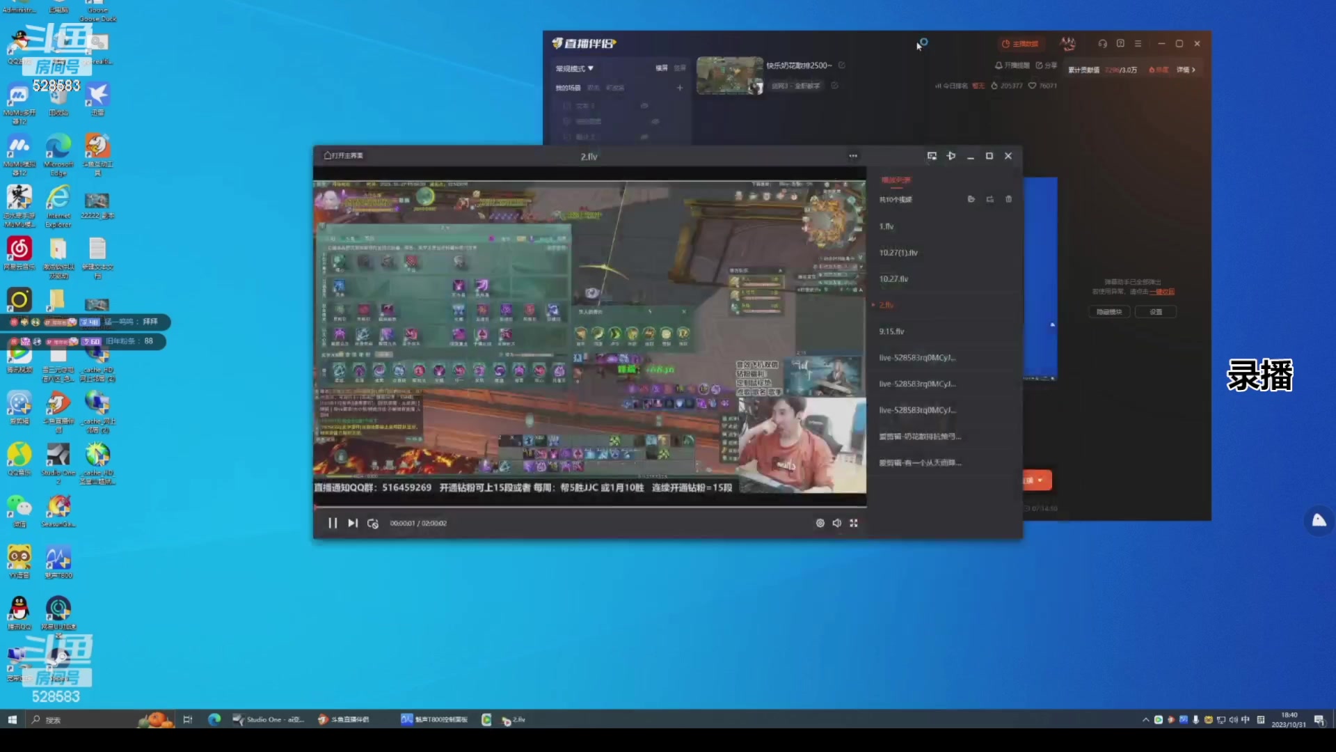 【2023-11-02 20点场】忆旧年丶：【奶花】5奶散排小课堂教学