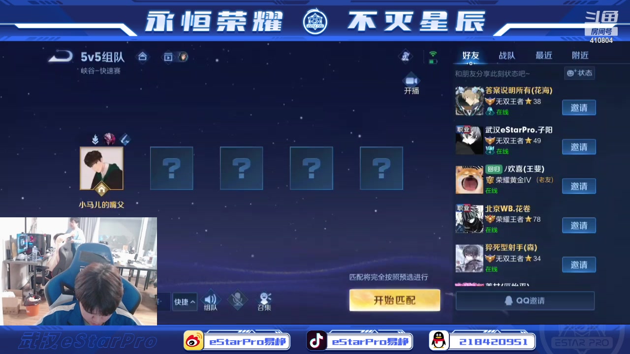 【2023-11-01 22点场】eStarPro易峥：啊哦噢噢噢噢！