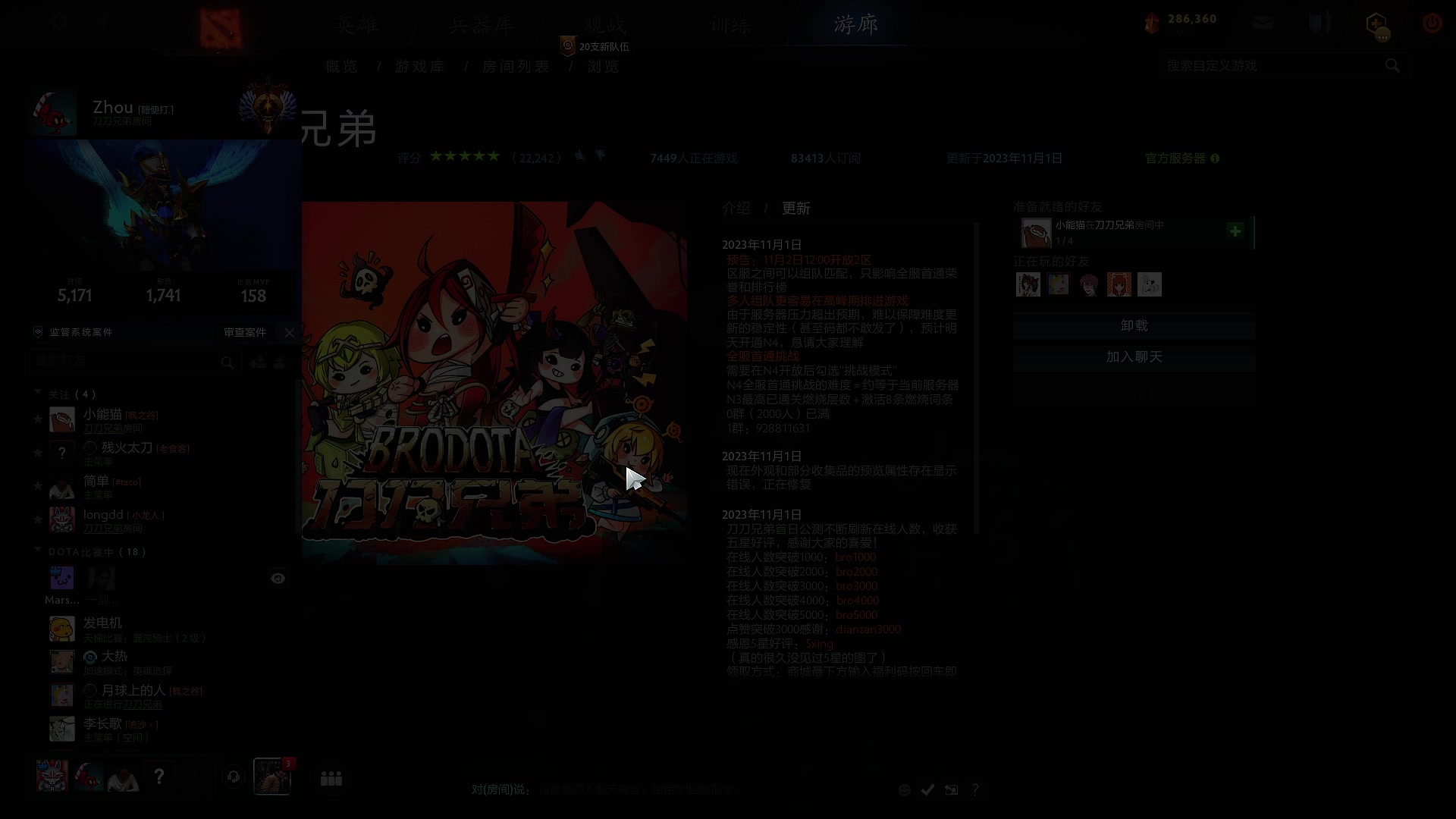 【2023-11-02 11点场】Zhou陈尧：来了来了，雕头肉他来了！