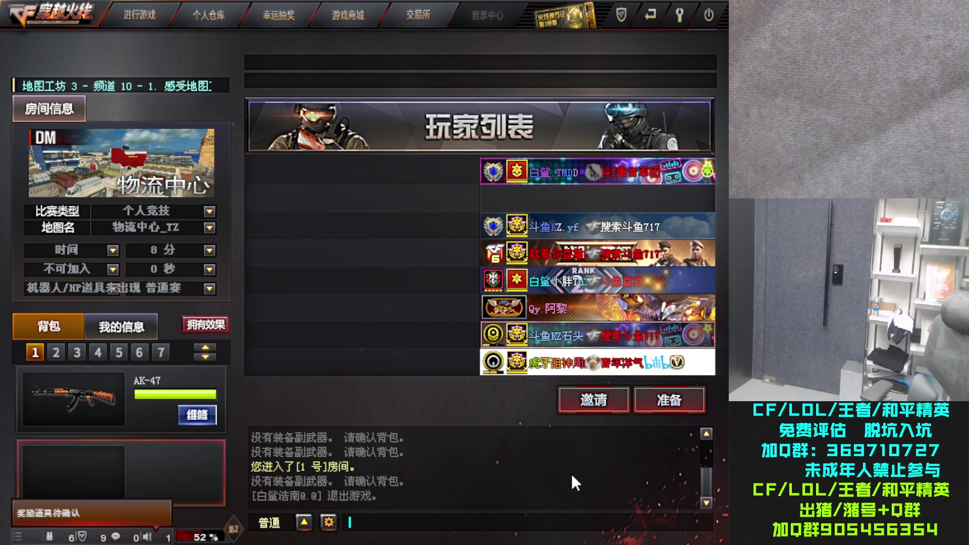 【2023-11-02 20点场】KZ石头丶：先看会比赛咯！