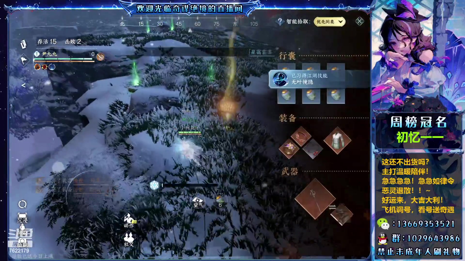 【2023-11-01 23点场】奇谋绝境：【龙吟教学】新版本PVP中~