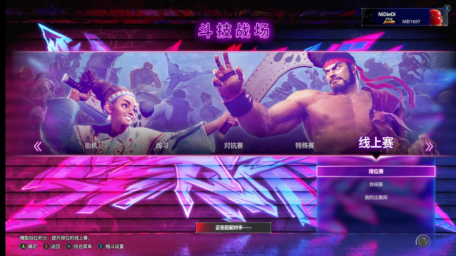 【2023-11-01 21点场】战神_河池VR：新的一天开始辣...