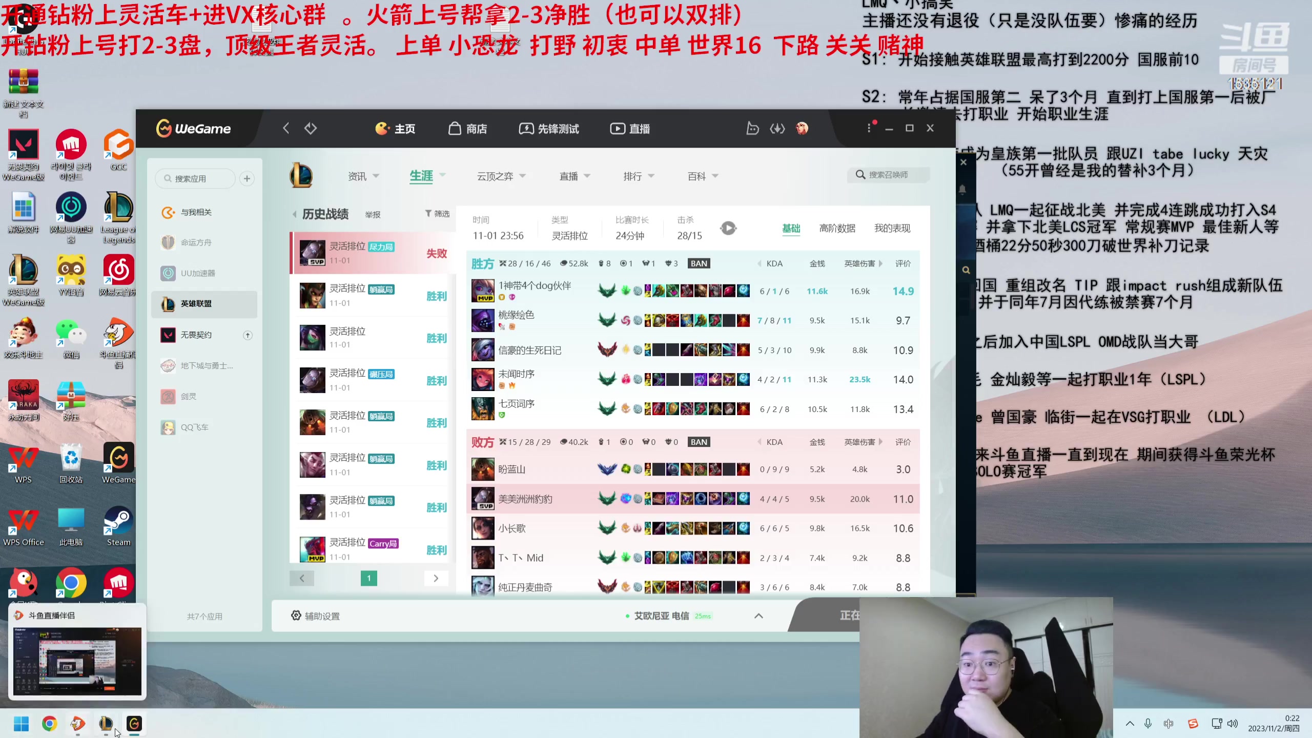 【2023-11-01 23点场】LMQ丶小搞笑：顶级王者灵活开战！。