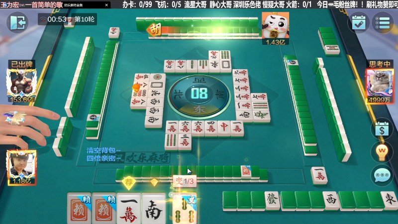 【欢乐麻将】靓旭的精彩时刻 20231102 15点场