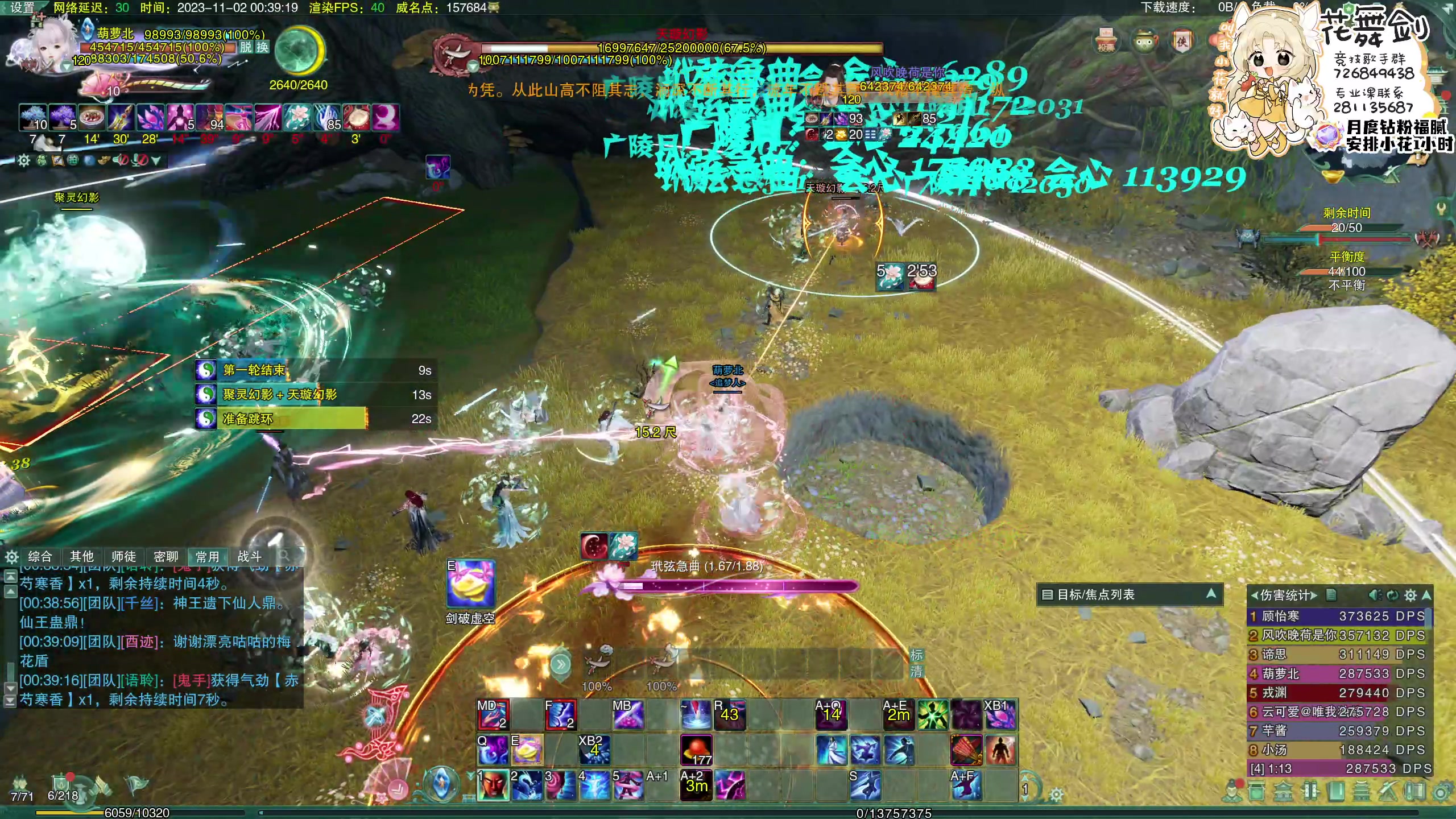 【2023-11-02 00点场】花舞剑：【黄金双倍】继续开荒