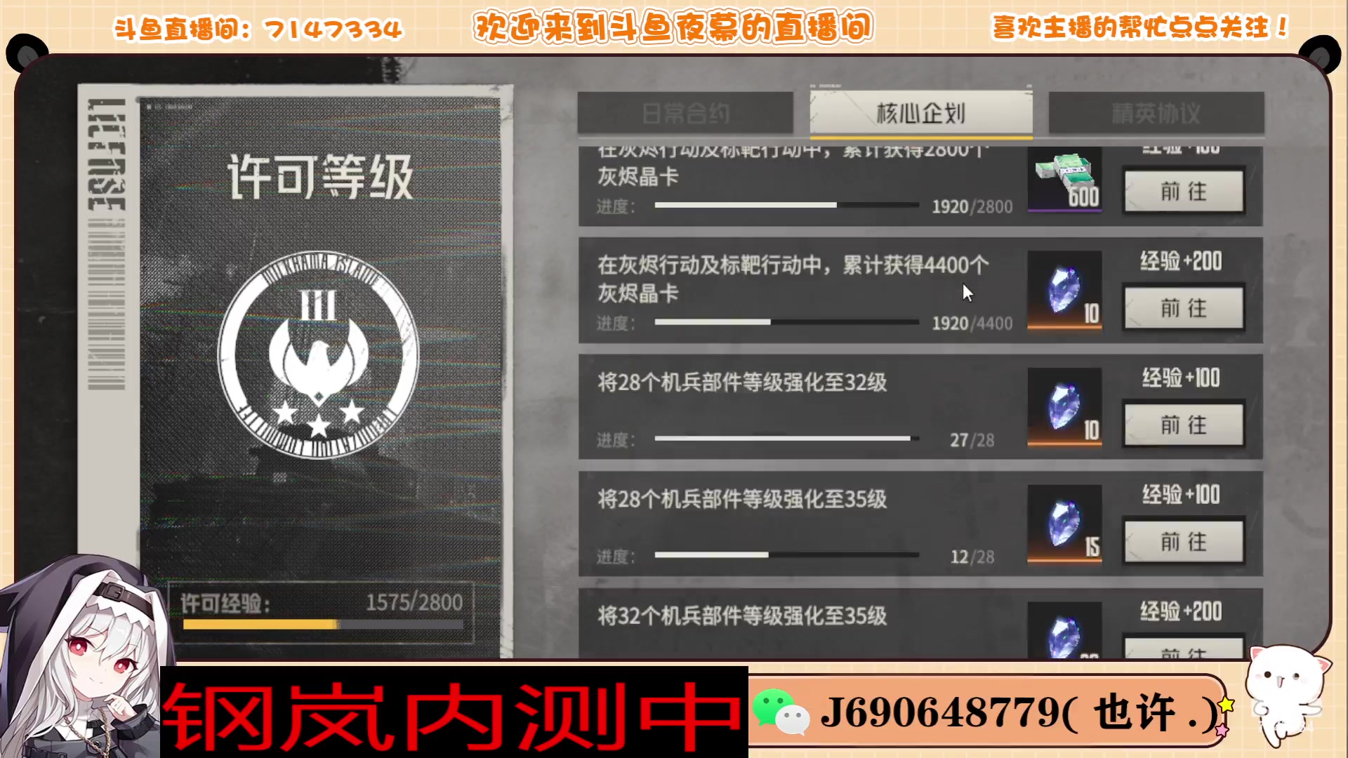 【2023-11-02 14点场】Dy夜幕哥哥：钢岚内测中