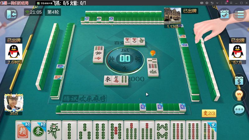 【欢乐麻将】靓旭的精彩时刻 20231102 21点场