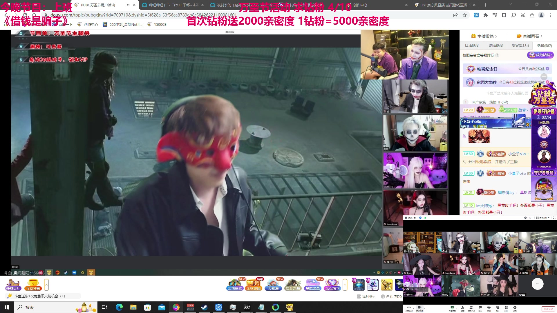 【2023-11-01 20点场】TYF唐亦风：今天晚点到 可能8.