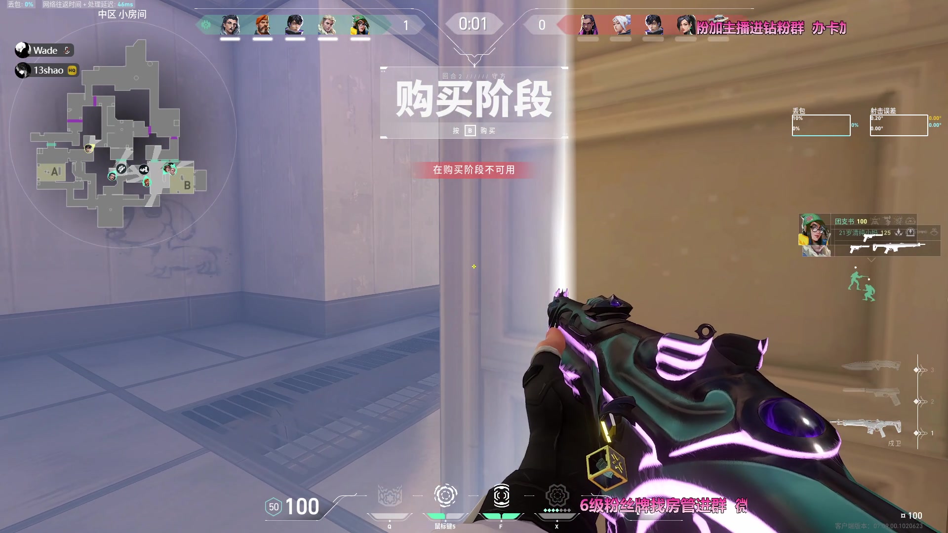 【2023-11-01 23点场】WadeOvO丶：超级定位 上赋能！