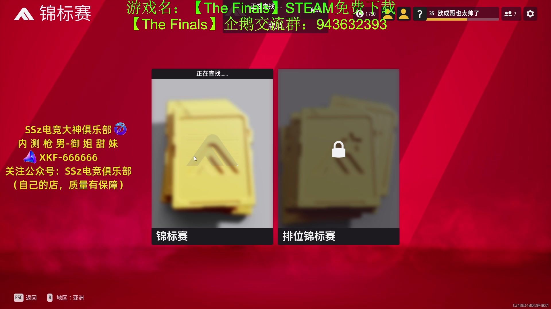 【2023-10-30 21点场】欧成弟弟：【直播】胖子？不我的是泰坦！