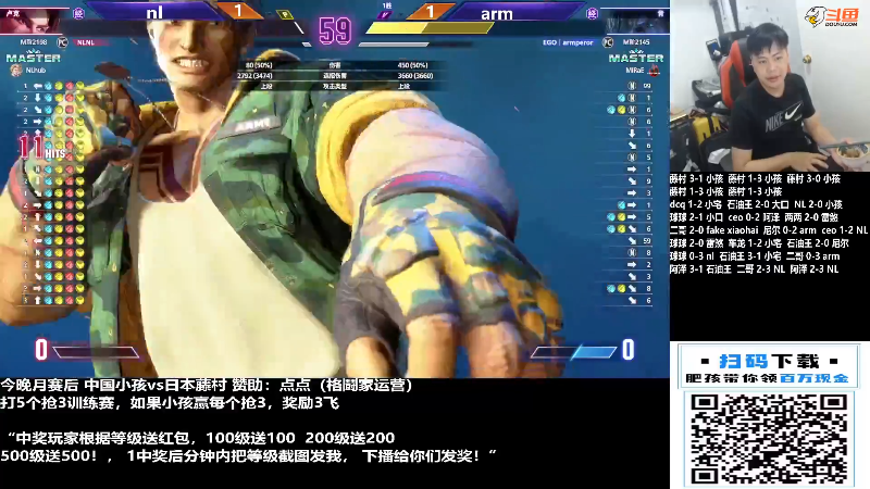 【格斗游戏】游天堂的精彩时刻 20231102 07点场