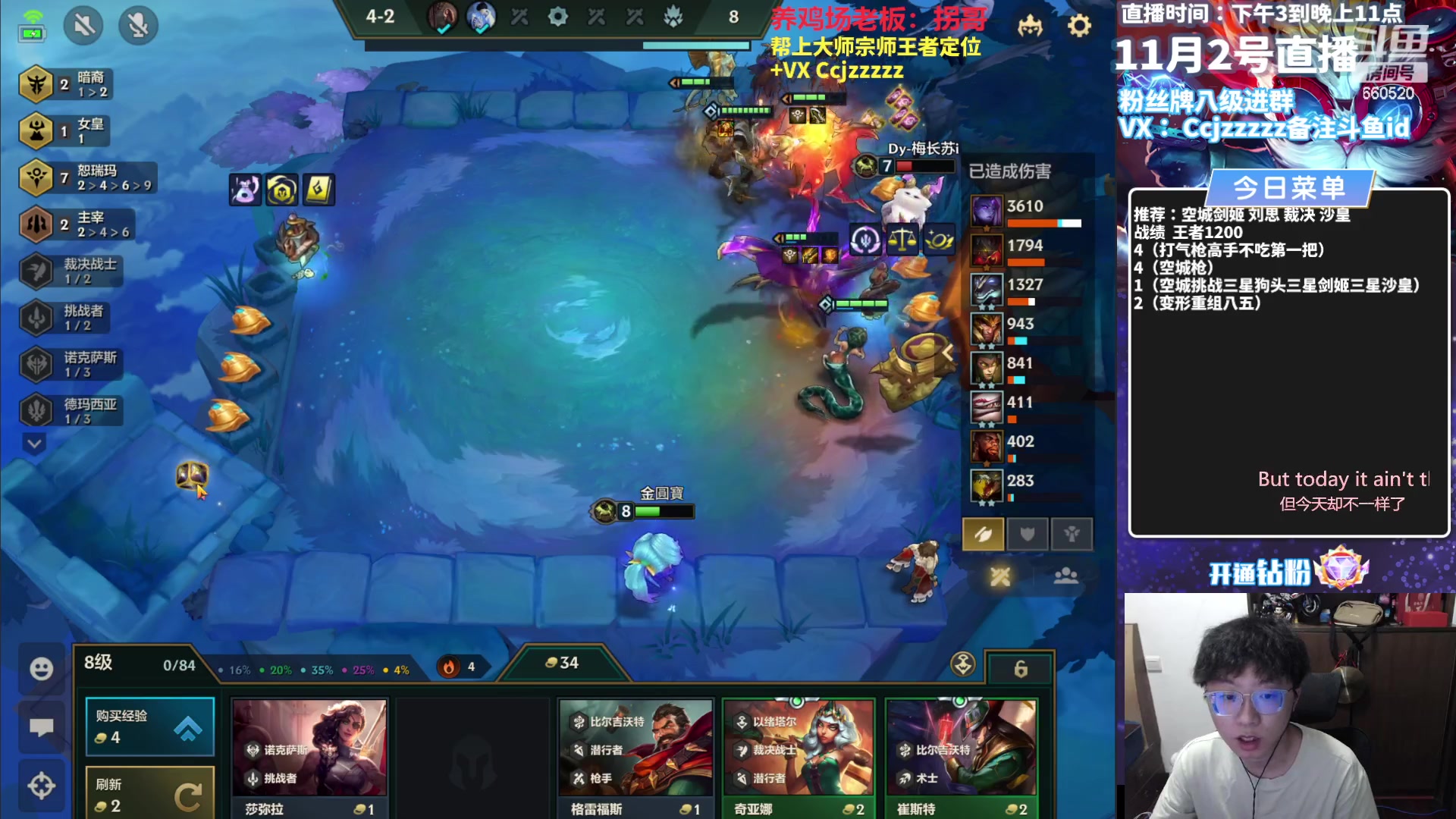 【2023-11-02 16点场】不太嘻哈的Ccj：蛤蟆空城，三星必成！