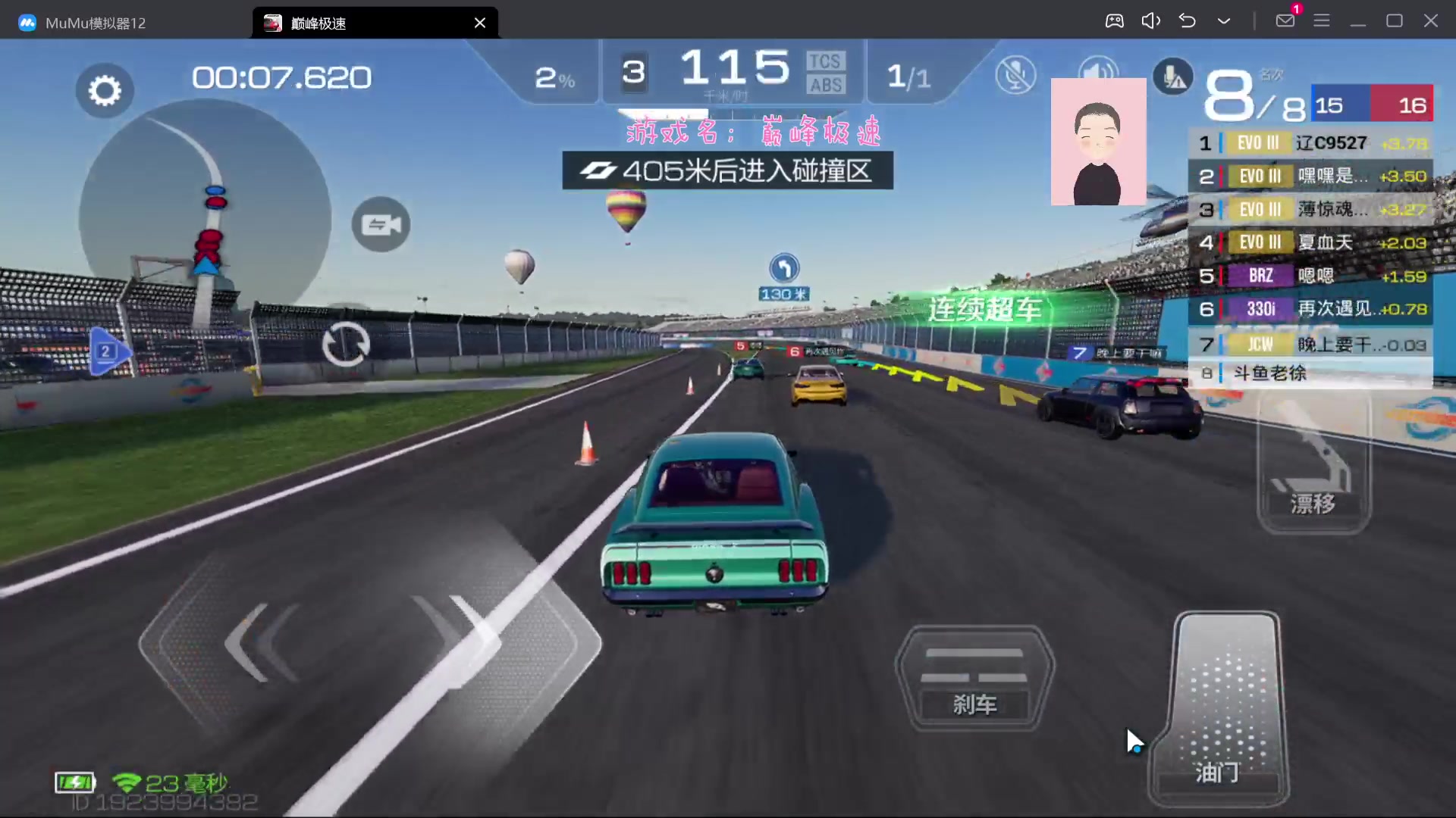 【2023-11-01 13点场】徐兴发1993：巅峰极速s4赛季-第7天