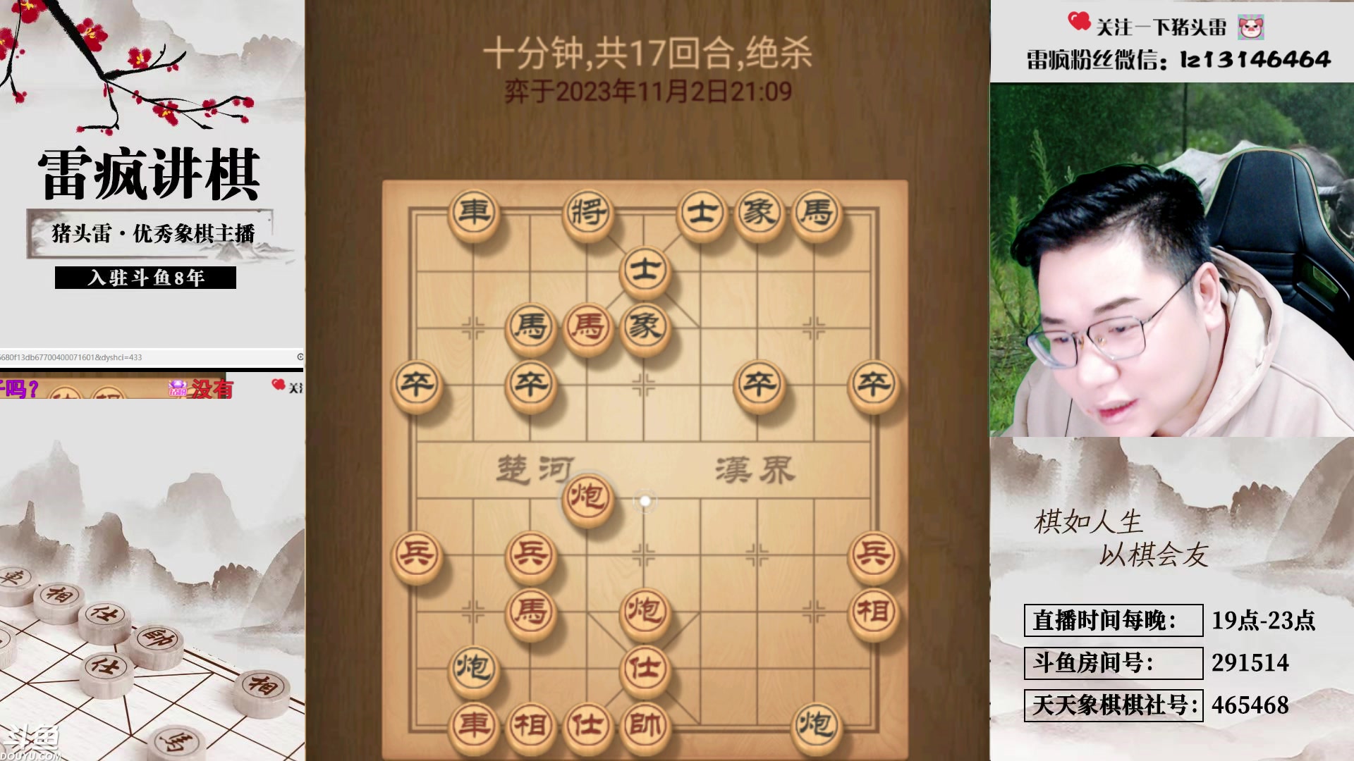 【2023-11-02 20点场】雷疯小叔：大师开播：俺主打的就是一手浮躁！