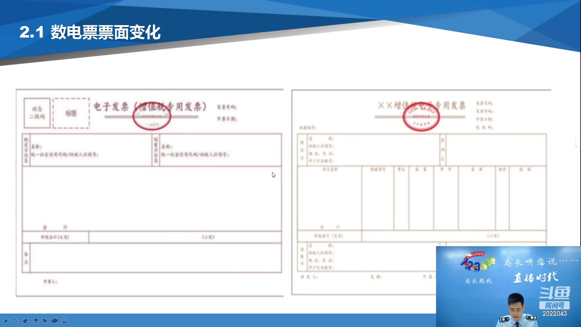 【2023-11-02 09点场】武汉税务直播间：数电票操作及热点问题讲解