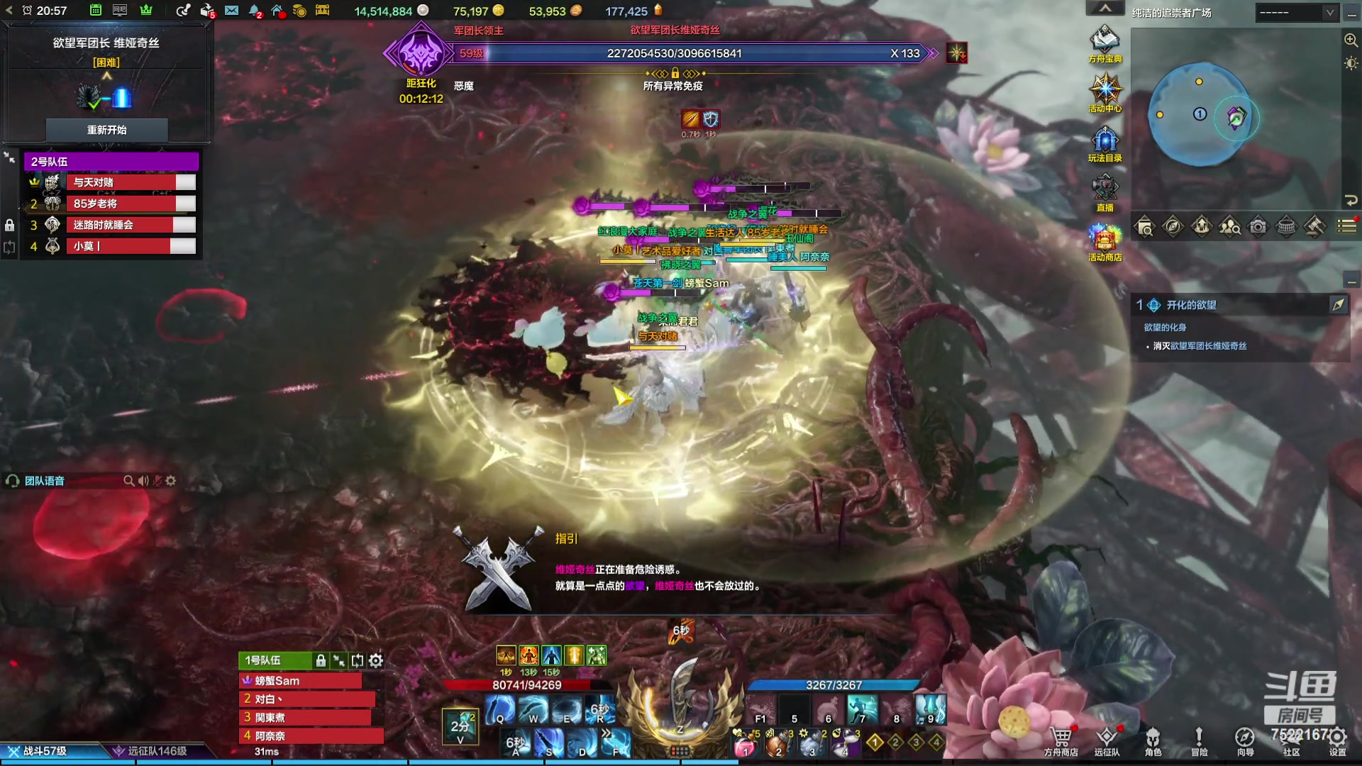 【2023-11-02 20点场】螃蟹Sam：【螃蟹】魅魔团宠，希里安牢王！