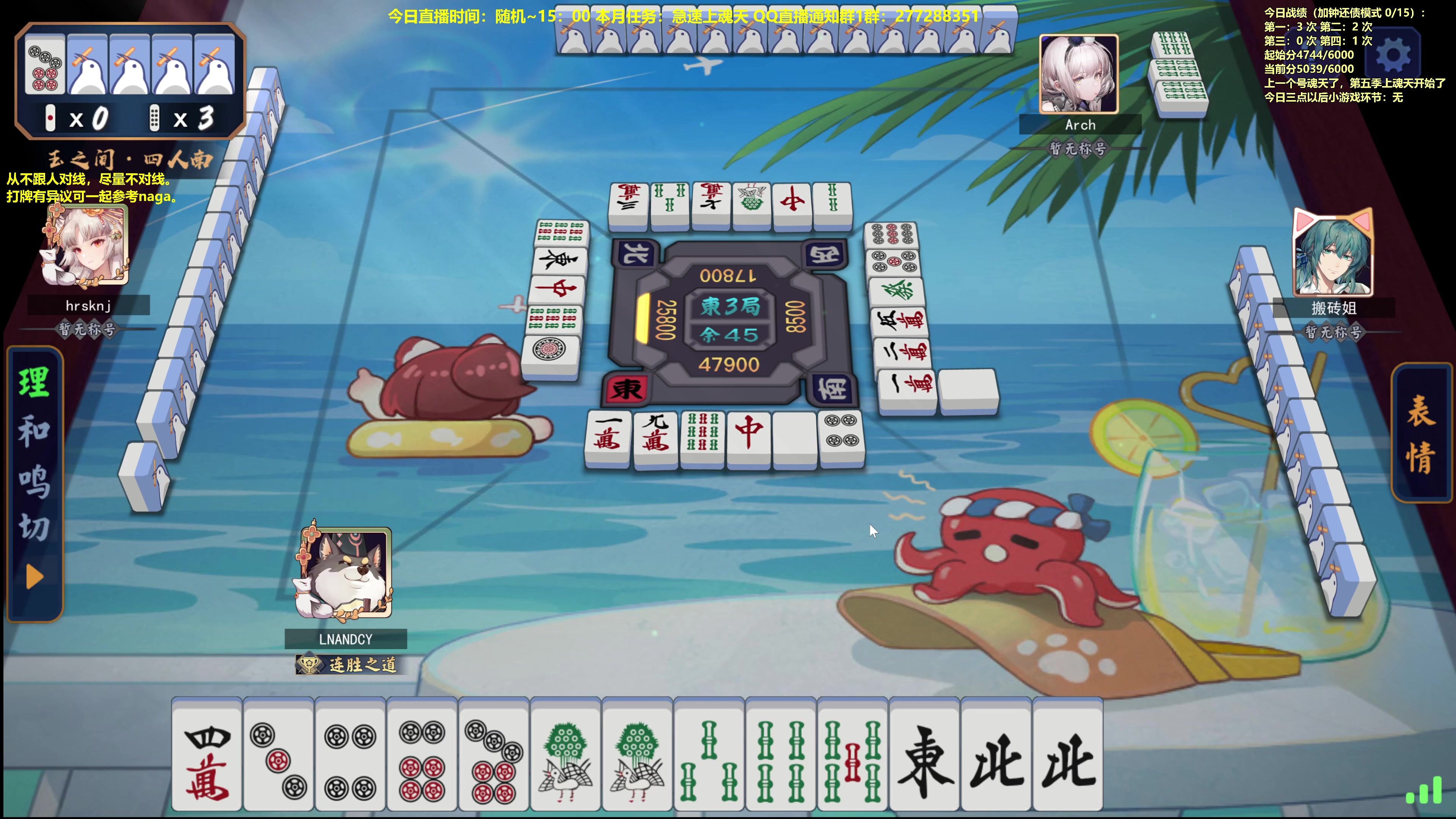 【2023-11-02 13点场】平平无奇安澜君：安澜雀魂：来了 来了