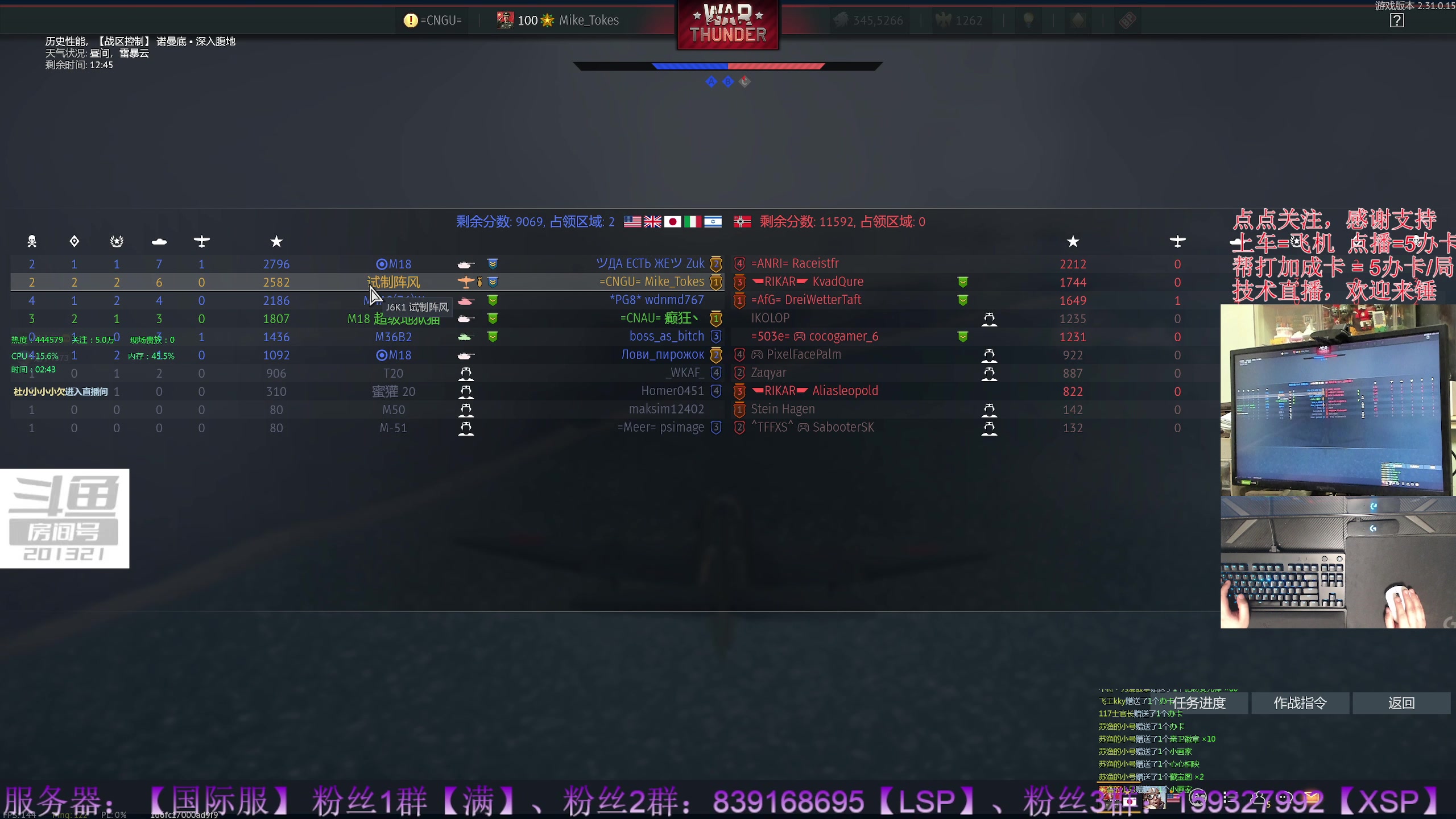 【2023-11-2 2点场】战争雷霆老铁:【双倍亲密度开启】周年庆已启动！