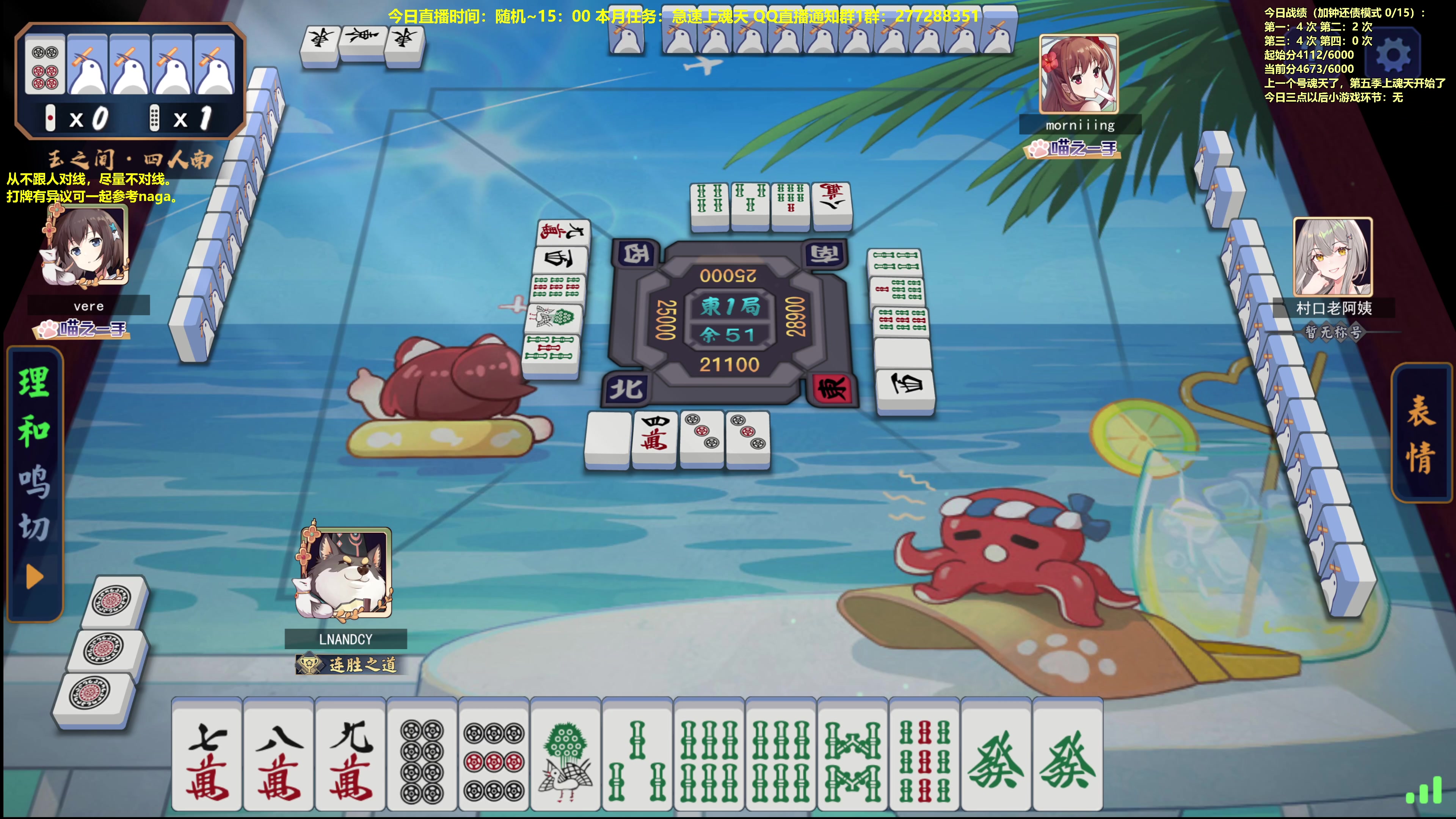 【2023-10-31 15点场】平平无奇安澜君：安澜雀魂：来了 来了