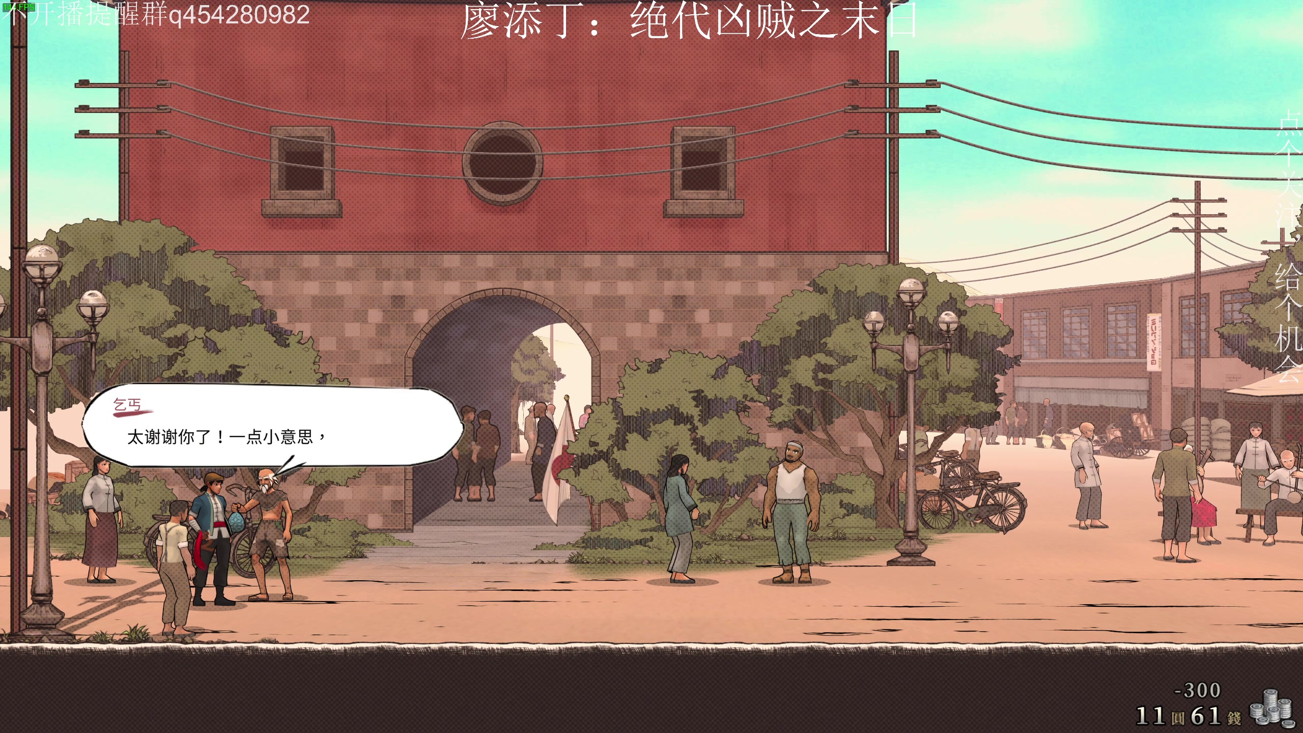 【2023-11-01 18点场】凡尘困：廖添丁 闺蜜射手 矿坑之下 哥布林弹珠
