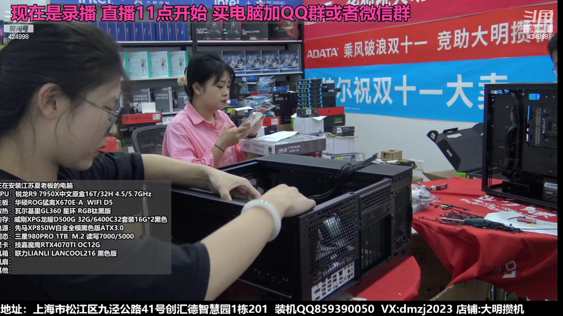 【2023-11-02 19点场】上海大明海：【大明攒机】双十一狂欢节