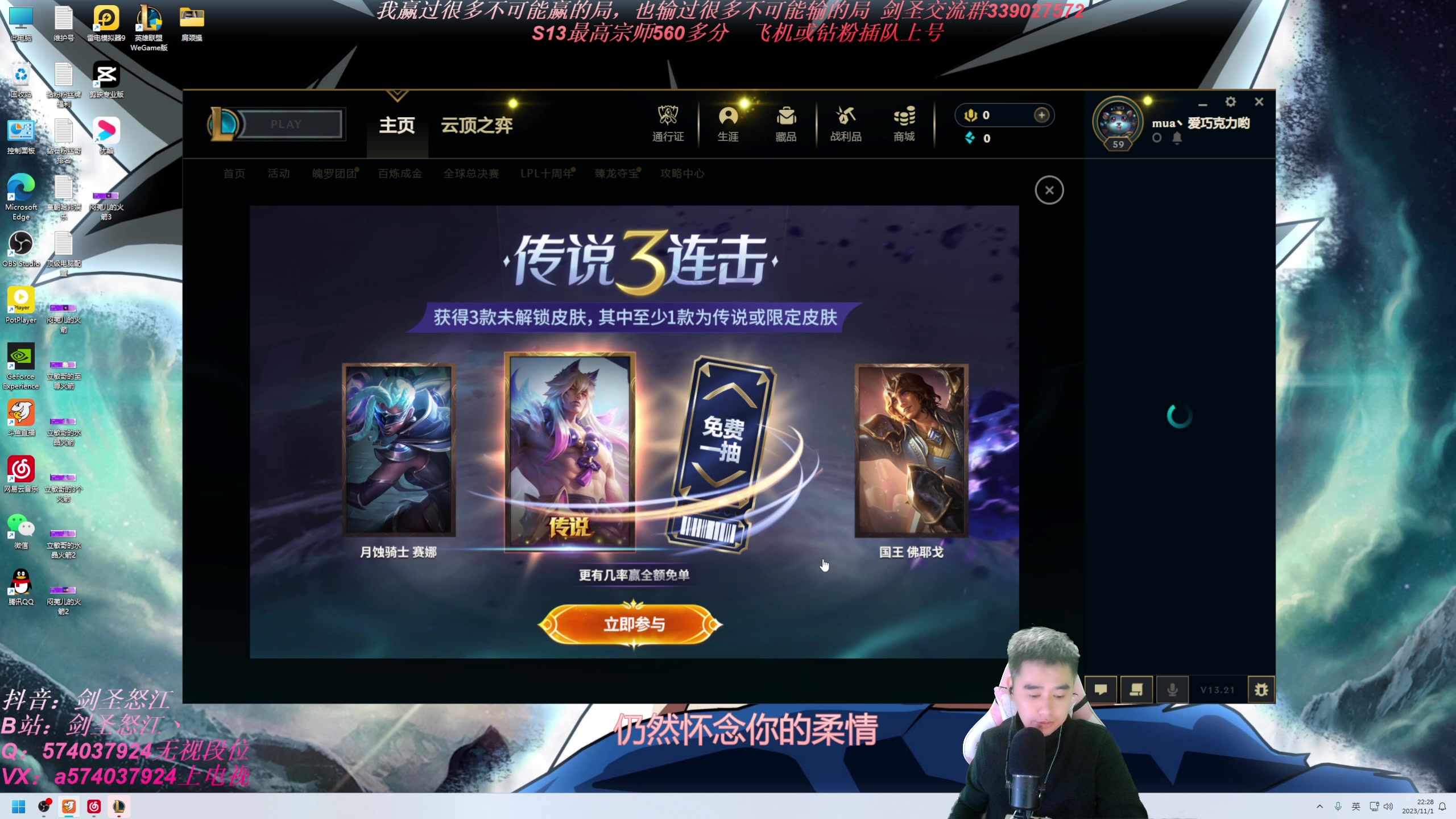 【2023-11-01 22点场】虚弱剑圣怒江：第一剑圣：六万多把的峡谷王者剑圣教学专场