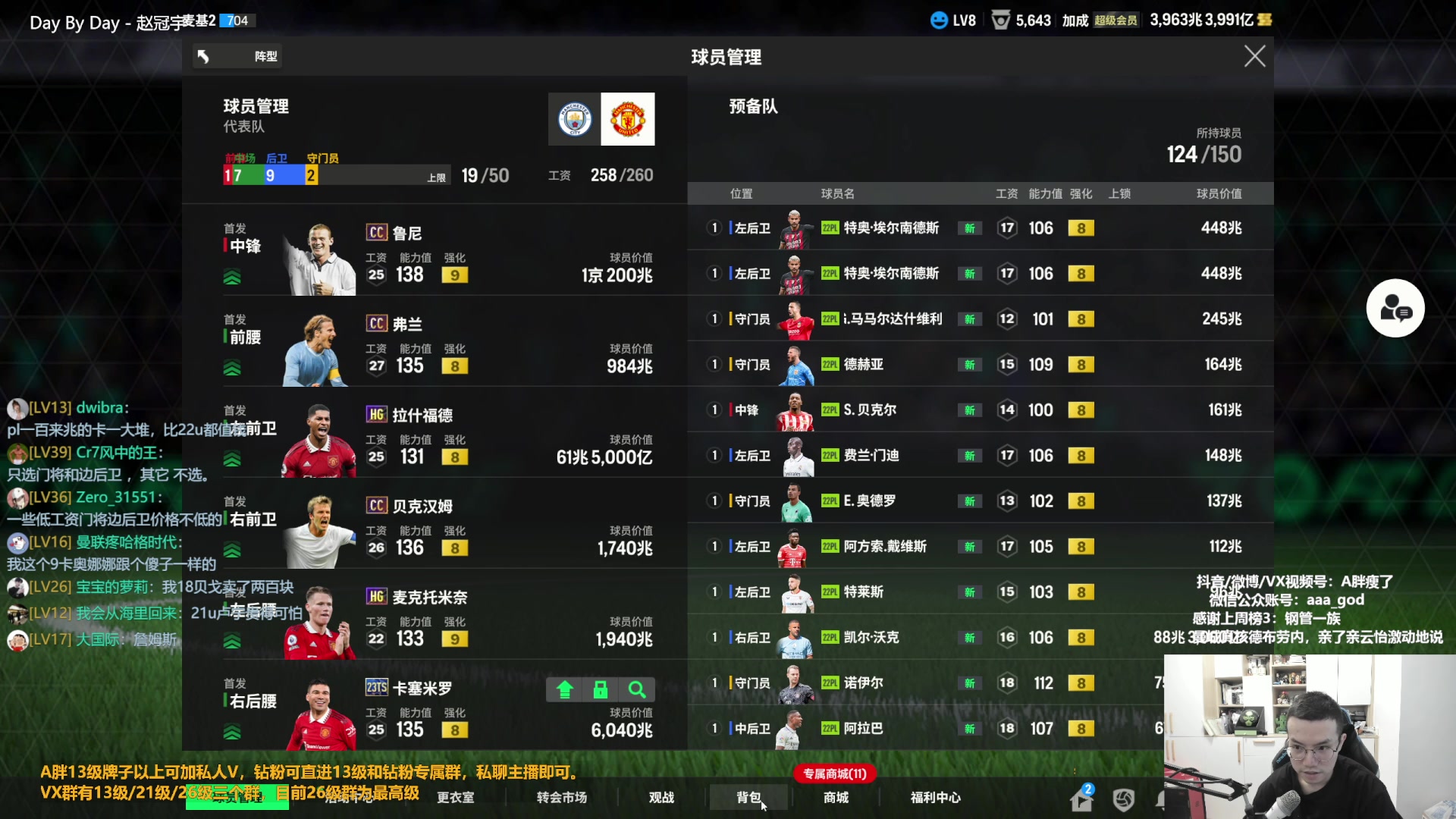 【2023-11-02 13点场】A胖瘦了：A胖~新版本踢球/开卡/看号