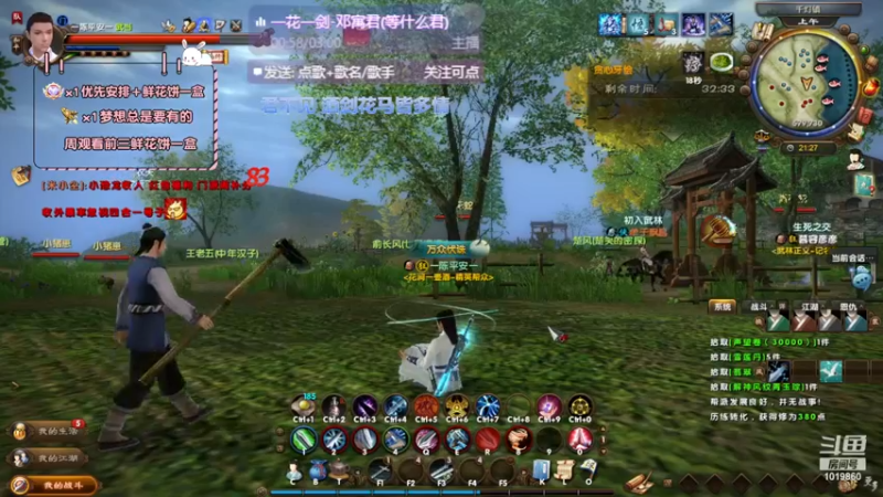 【2023-11-01 21点场】意卿丶：武侠巅峰天花板闯荡江湖