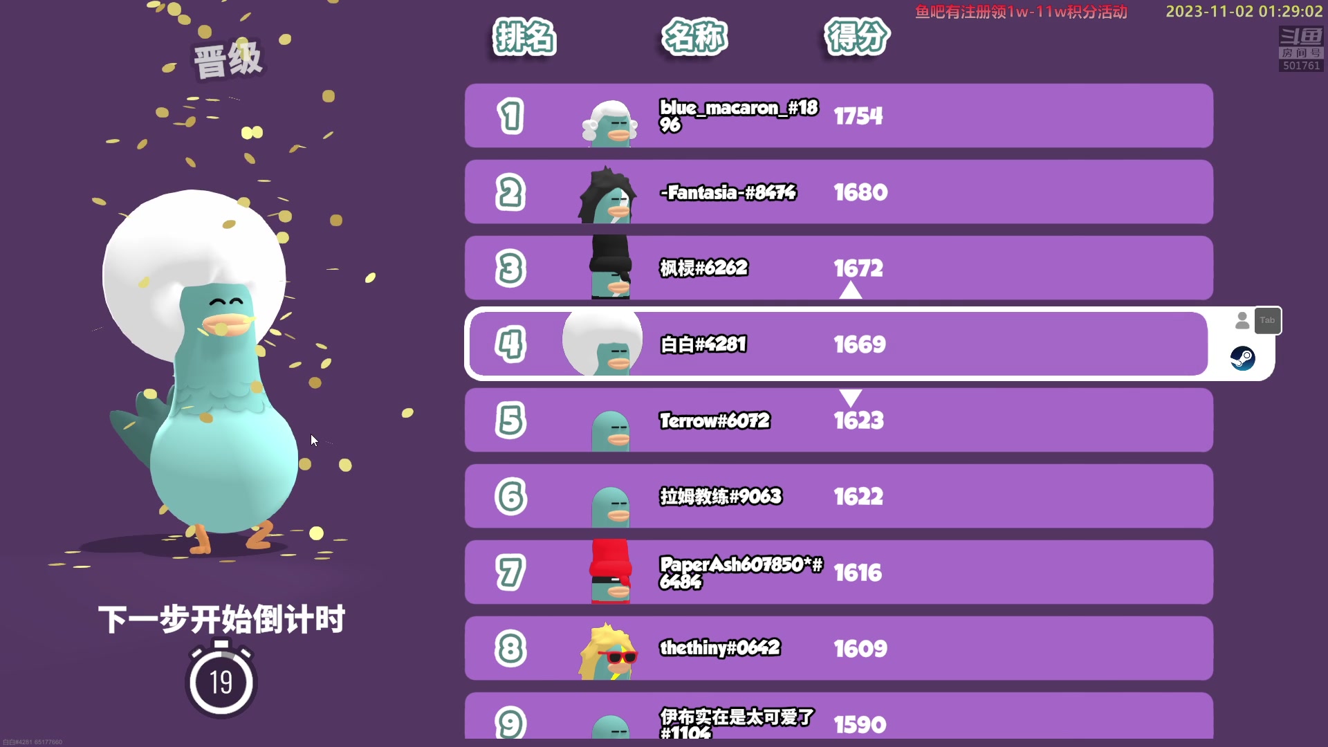 【2023-11-02 01点场】白白的胖胖呀：⭐️双倍亲密度⭐️