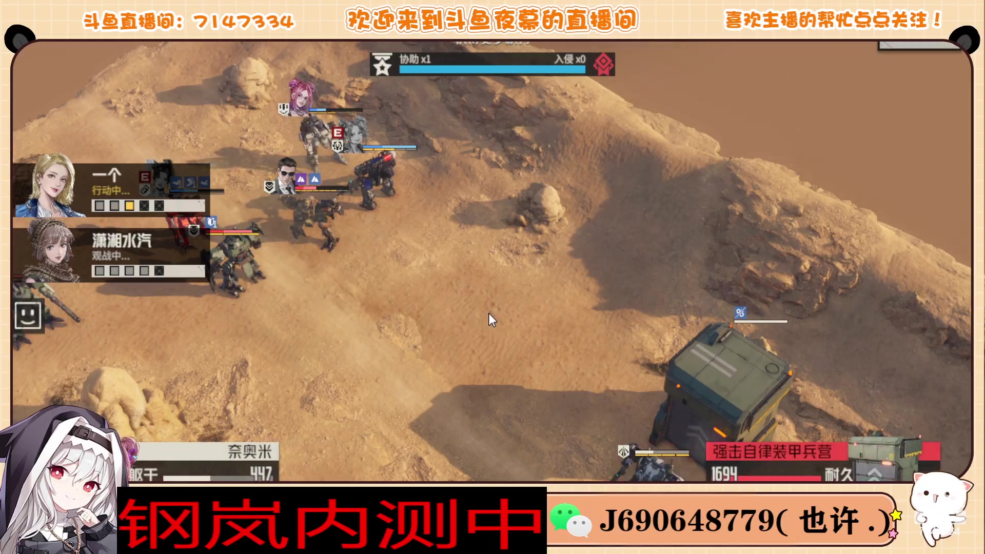 【2023-11-01 22点场】Dy夜幕哥哥：钢岚内测中