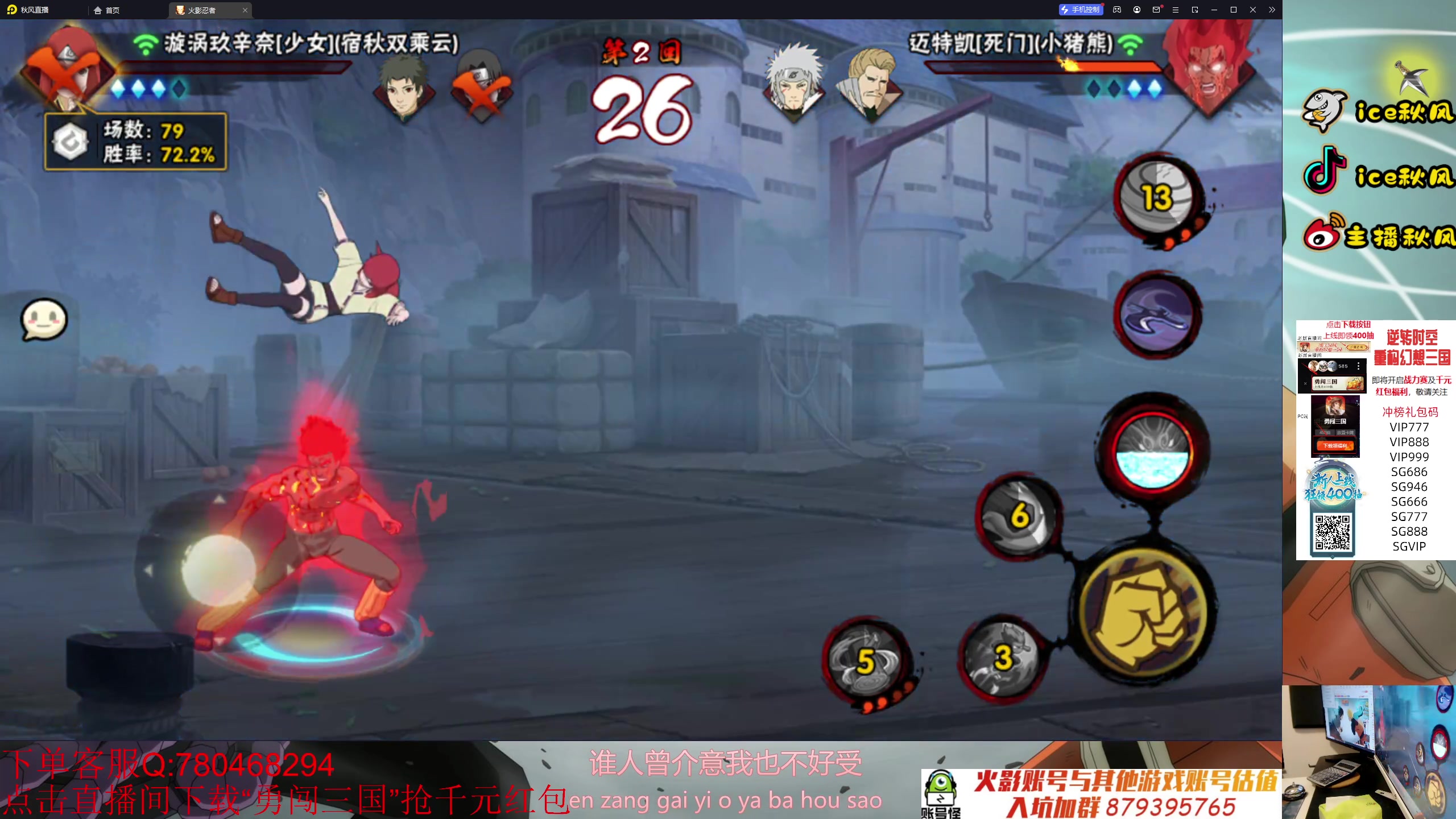 【2023-11-02 18点场】ice秋风：红夜鼬登场，月初段位 6866