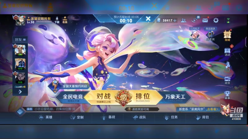 【2023-11-01 22点场】eStarPro花海：回归首播！