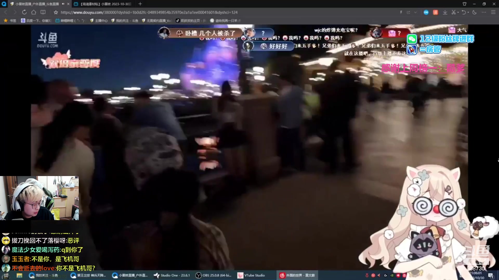 【2023-10-31 19点场】Gnap年糕:年糕:大家早