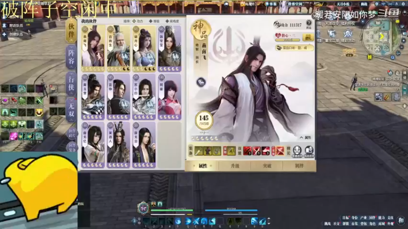 燕满百晓生4-5明月心3-8破阵子30层通关.mkv