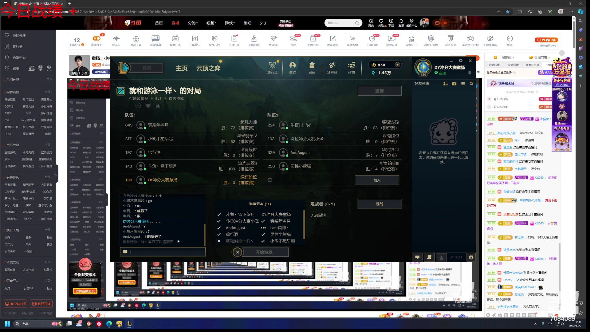 【2023-11-02 02点场】童扬korol丶：童扬：小内一下