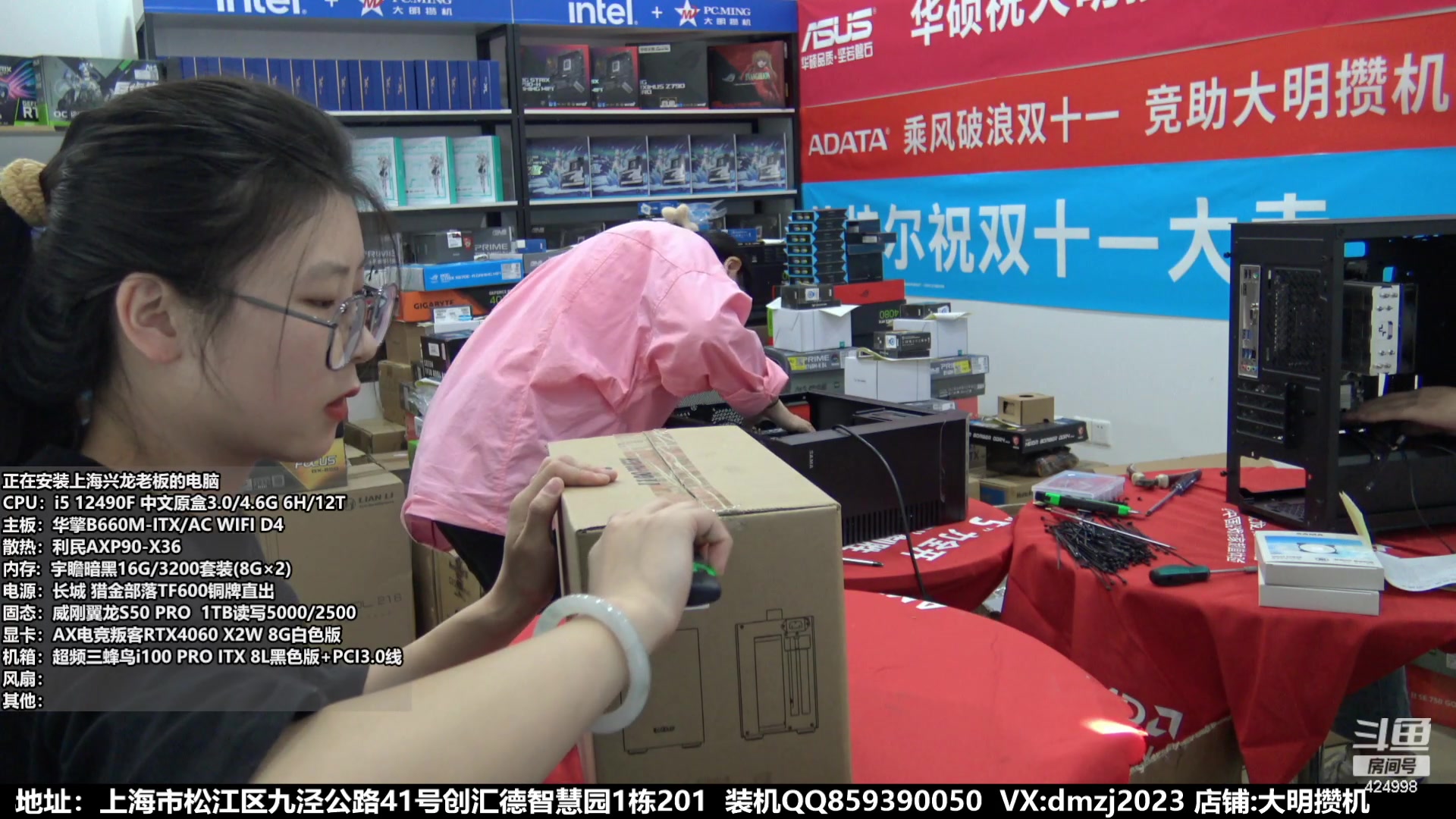 【2023-11-02 11点场】上海大明海：【大明攒机】双十一狂欢节