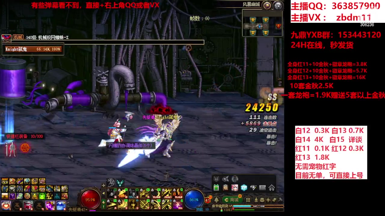 【2023-11-02 17点场】主播东门：东门：强化增幅大狂欢