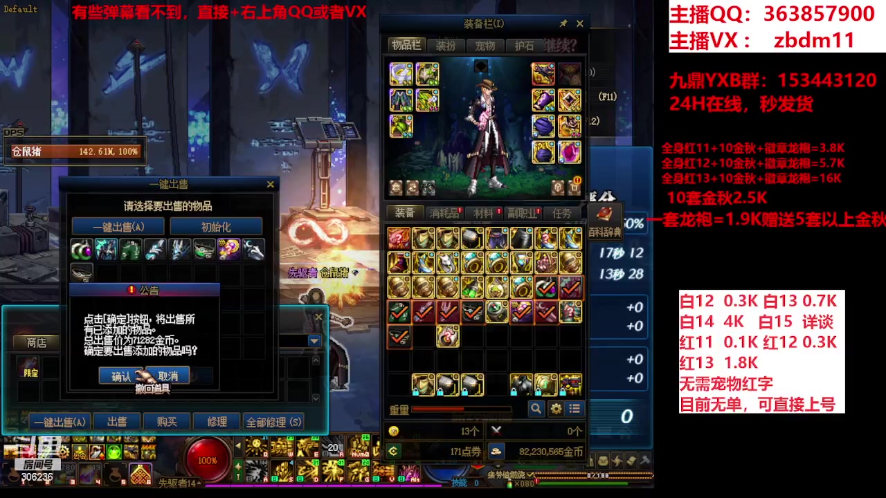 【2023-11-02 15点场】主播东门：东门：强化增幅大狂欢