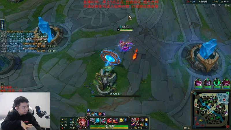【英雄联盟】网友张顺飞的精彩时刻 20231102 11点场