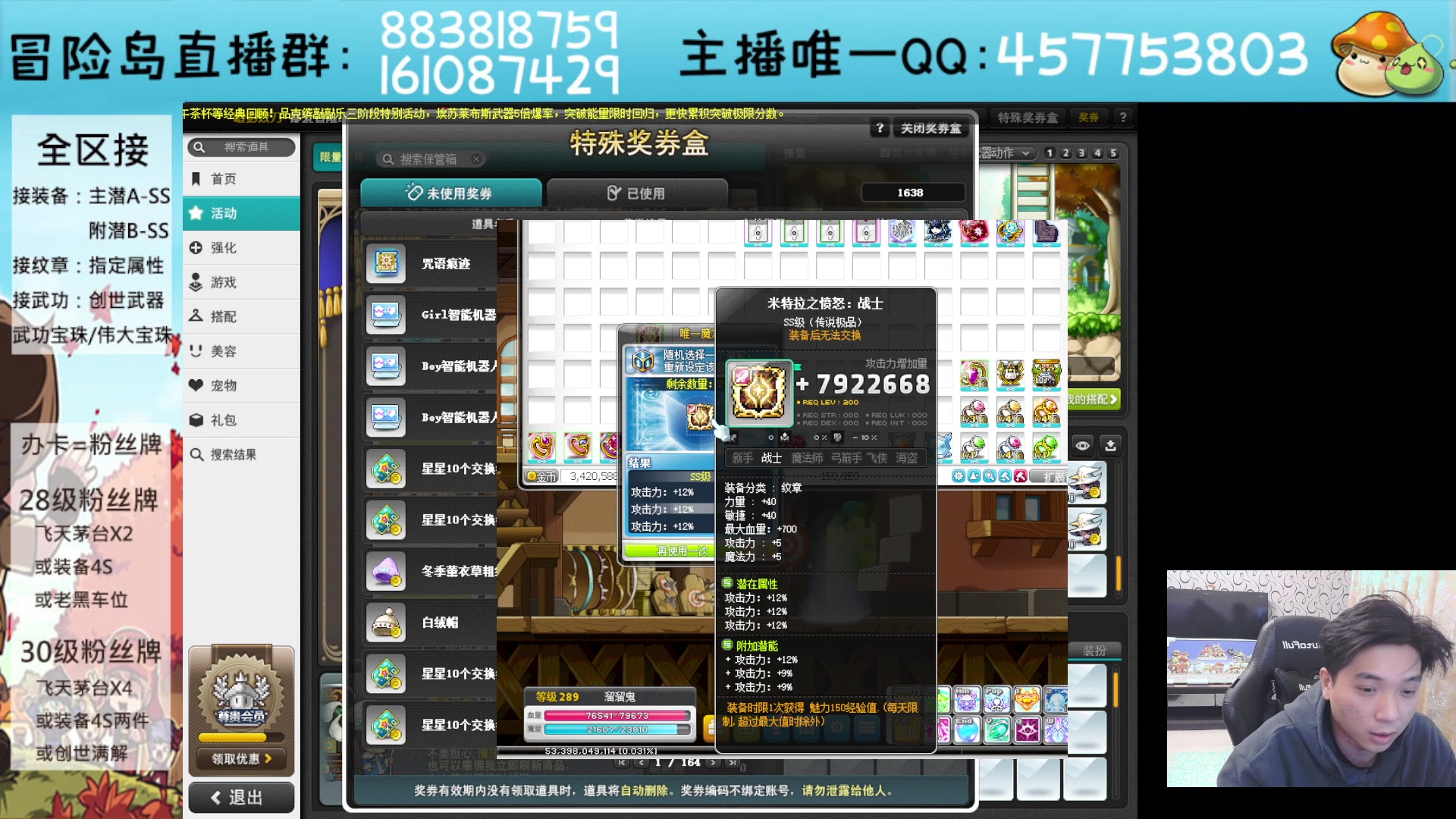 【2023-10-28 23点场】Yehooo：冒险岛整活鸭！