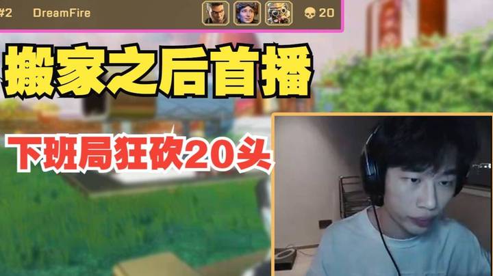 [APEX三明治]搬家之后首播！训练赛化身泥头车！烟狗地下班局狂砍20头！