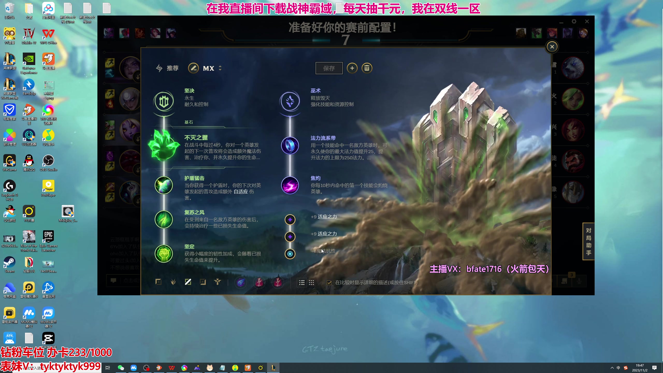 【2023-11-02 19点场】谭永康Bfate丶：第一黛安娜！新理解纳什之牙无敌！1