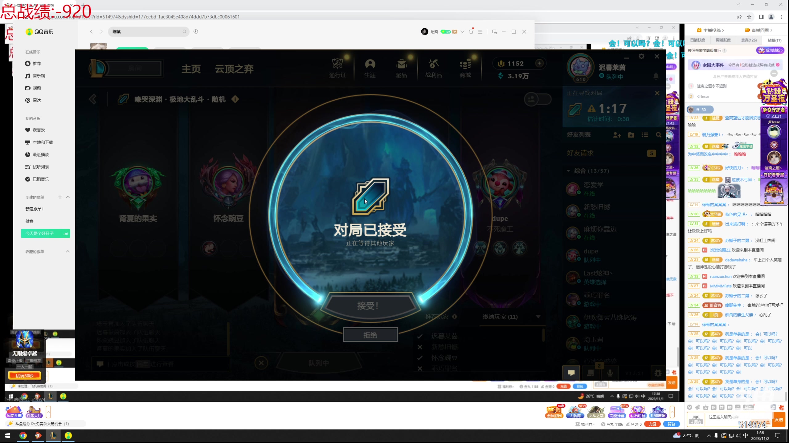 【2023-11-02 00点场】迷离之道丶：迷离劫：我来了