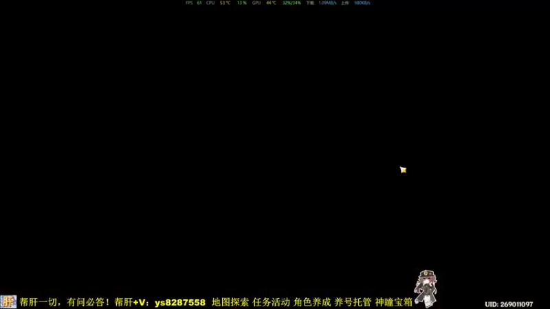 【2023-11-01 13点场】纯路人随便：帮肝一切，有问必答 8287558