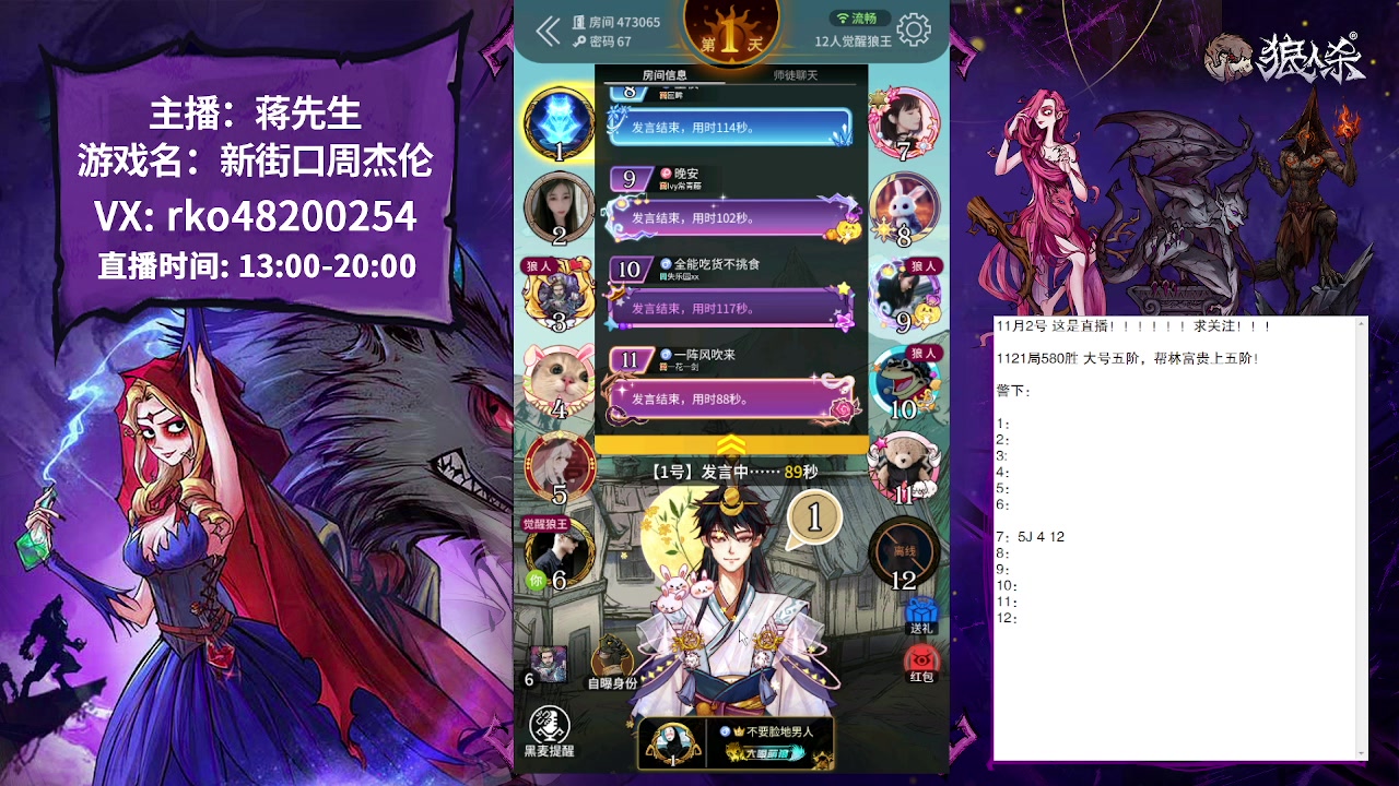 【2023-11-02 20点场】蒋先生KG21：11月2日直播!求关注，求办卡！