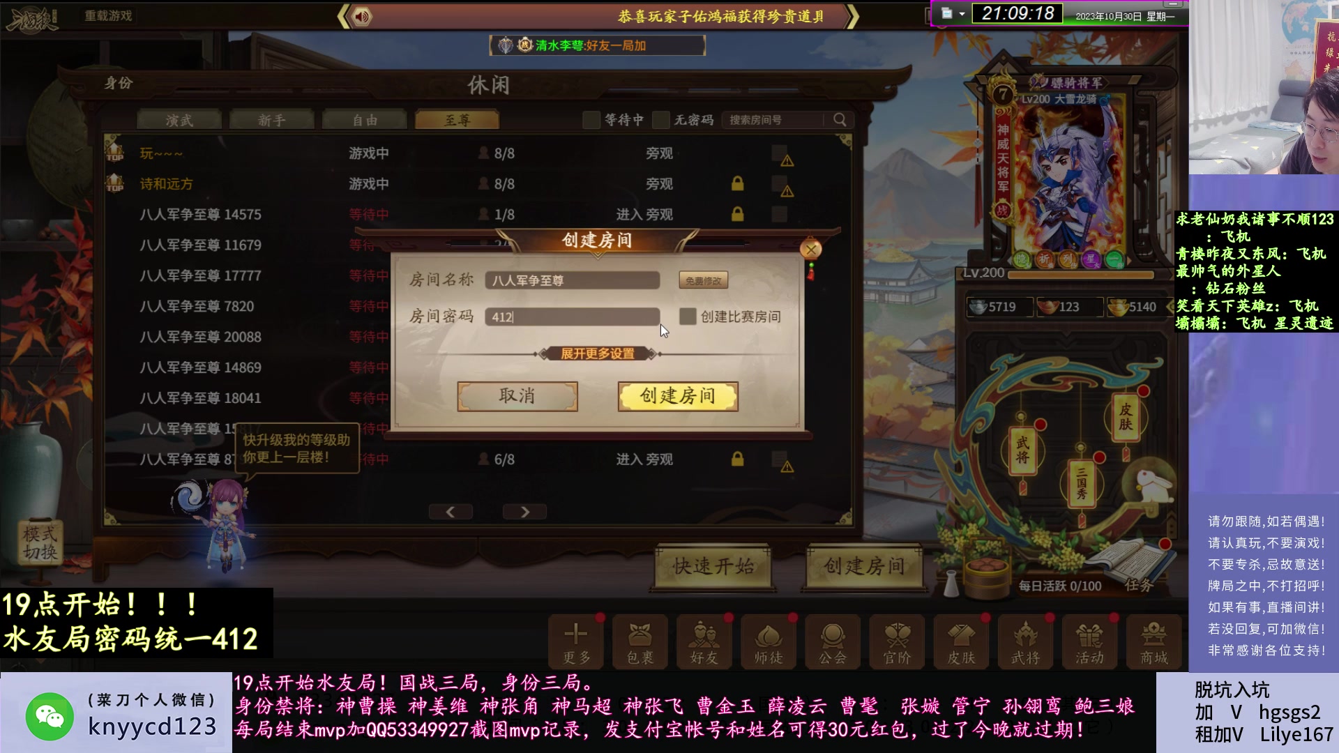 【2023-10-30 20点场】菜刀三国杀：赛季末犇骉们都来了！！