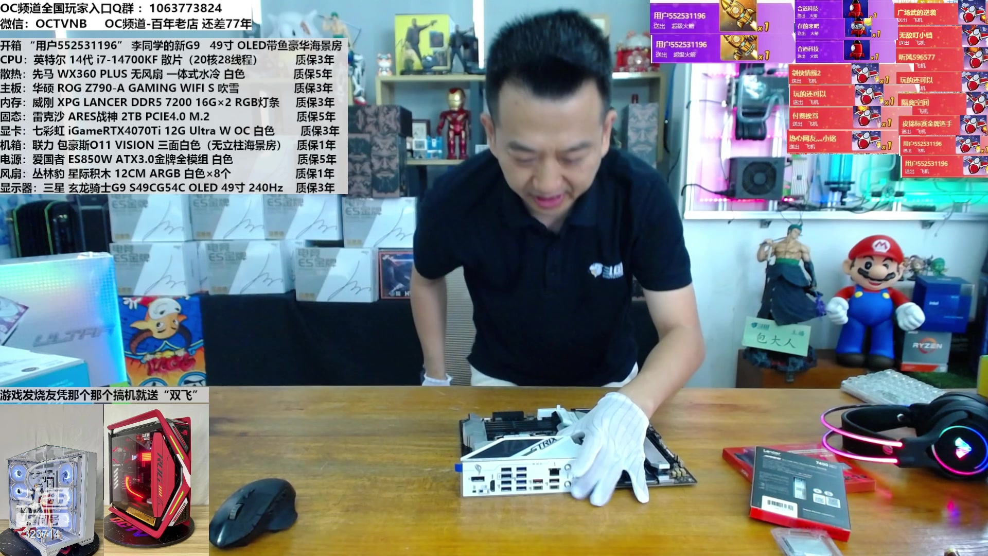 【2023-11-02 11点场】OC频道包大人：精于品质，臻于服务！我开始送了