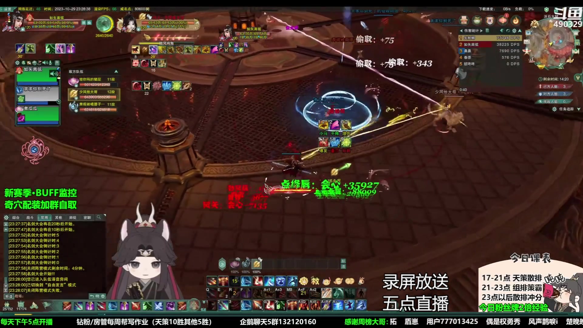 【2023-11-02 04点场】慕堇丶：天策散排12段录屏