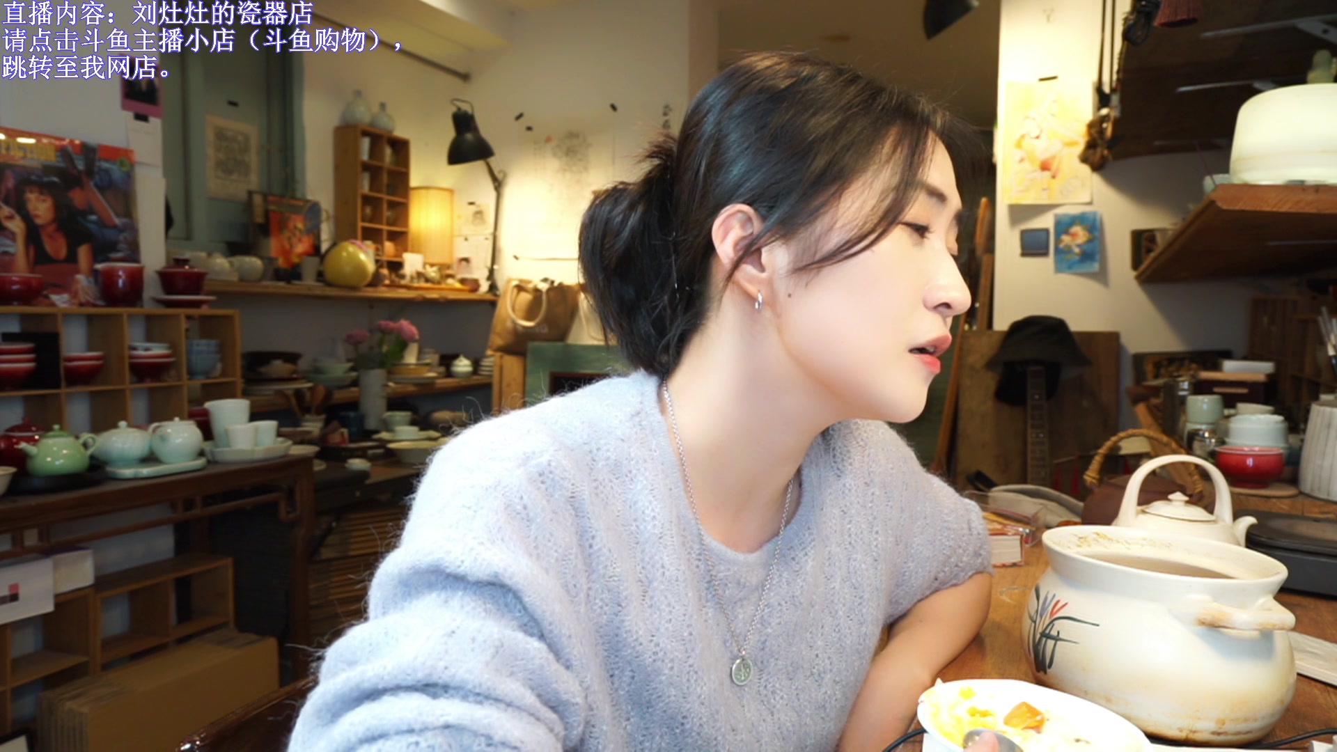 【2023-11-02 20点场】刘灶灶：刘灶灶的瓷器店，周4啦